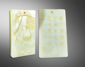 青白玉子岡牌（浮雕）