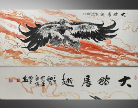 大鵬 大鵬展翅