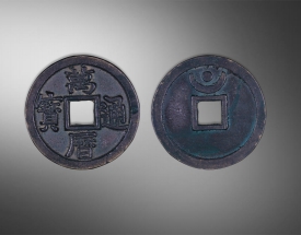 萬歷通寶方孔錢（雕母