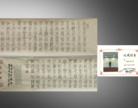 余文平 書法