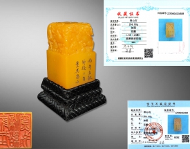 壽山石龍紐印章