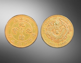 北洋造光緒元寶金幣