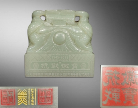工美抗戰(zhàn)徽寶