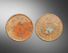 光緒元寶銅幣十文湖北