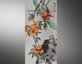 齊良末 柿柿如意