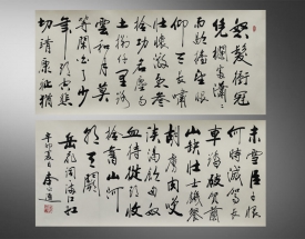 李必達(dá) 書法