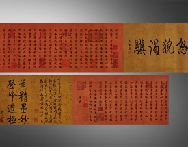 唐寅 書法