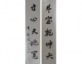 關(guān)山月書法對(duì)聯(lián) 02