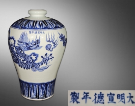 青花龍紋暗刻海水紋梅