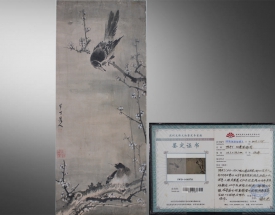陳半丁 雙喜登梅圖