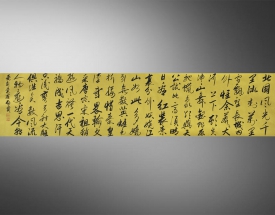 啟賢 書法（北國風(fēng)光