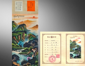 關(guān)山月 山水