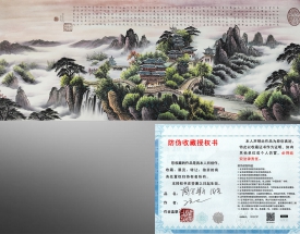 張正 岳陽(yáng)樓記畫(huà)