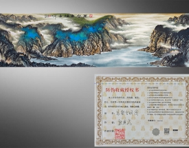 熊盛武 萬壑云煙圖