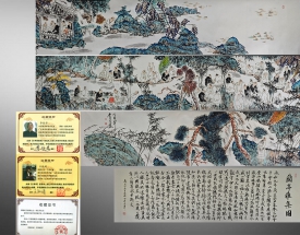 李任孚 王淑娟 蘭亭