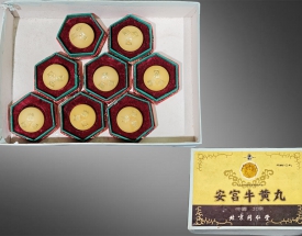 安宮牛黃丸（錦盒包裝
