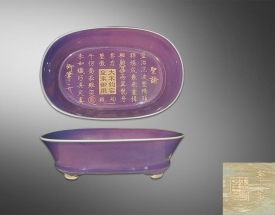玫瑰紫筆洗（刻字御題
