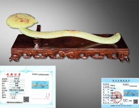 和田青玉錯(cuò)金銀如意