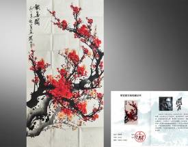 關(guān)山月 報(bào)春圖