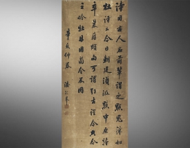 潘齡皋 書法