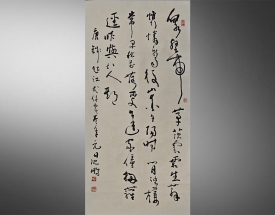 沈鵬 書法