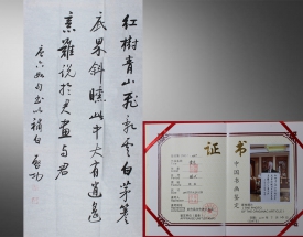 啟功 書法
